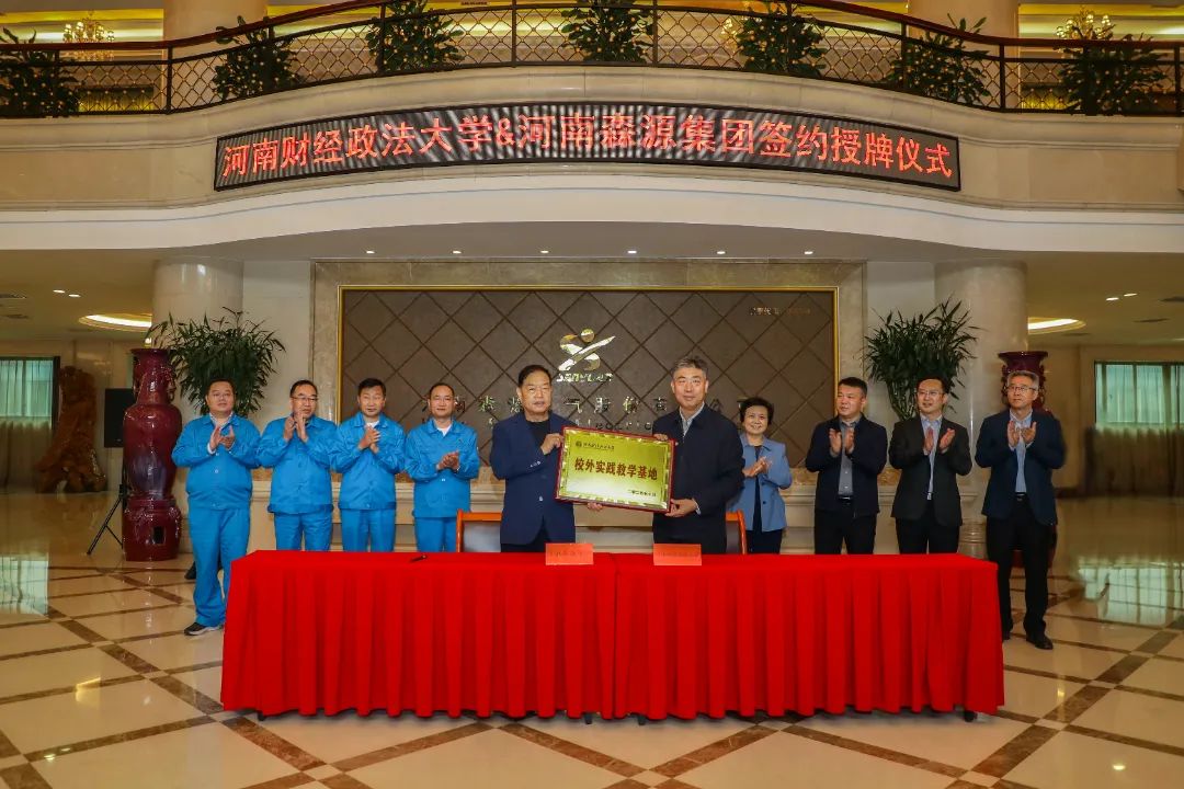 携手高校引人才 精准对接促就业——荣耀体育在线注册,荣耀体育RONGYAO（中国）集团与河南财经政法大学举行战略合作签约授牌仪式