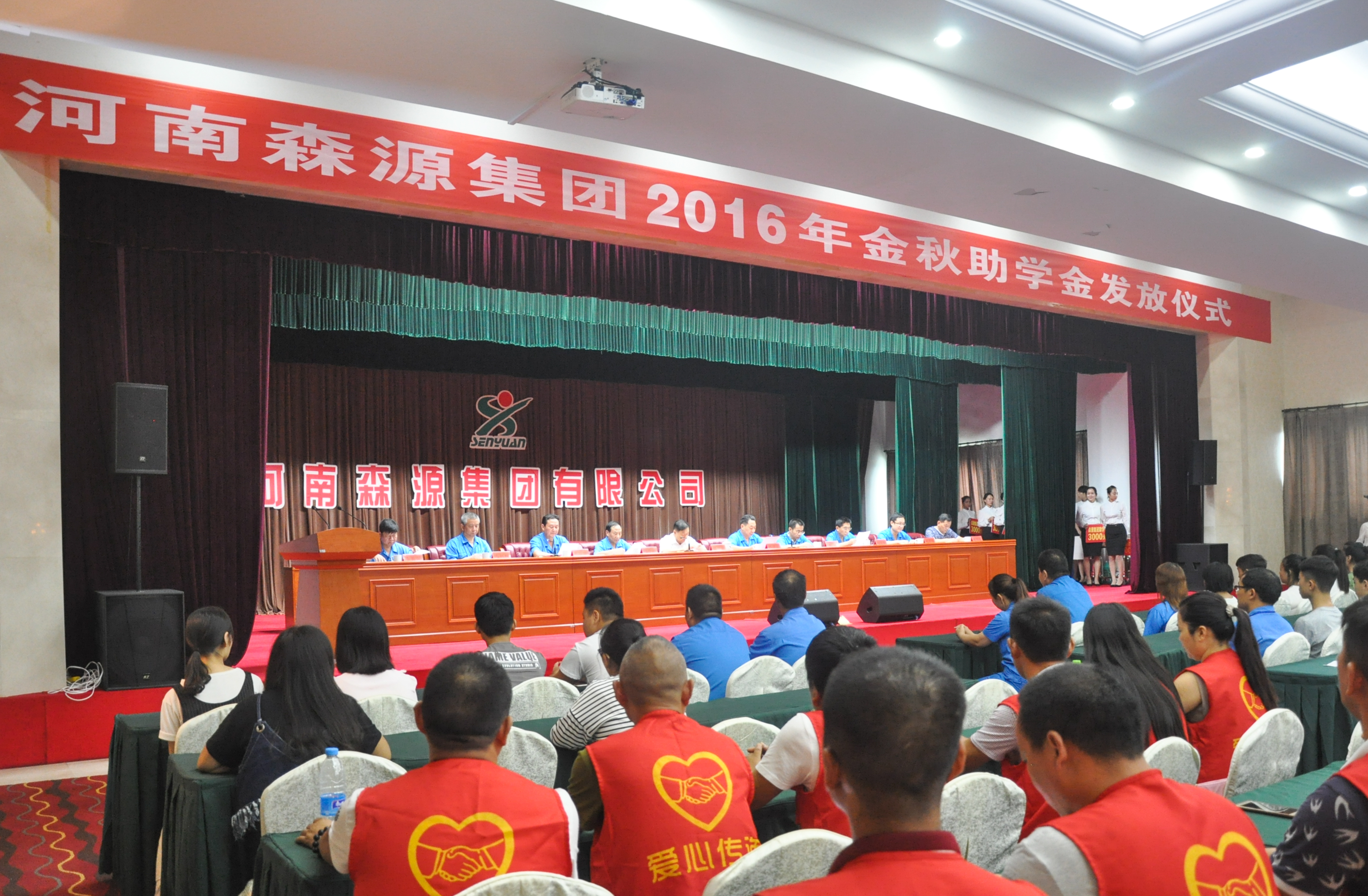 荣耀体育在线注册,荣耀体育RONGYAO（中国）集团2016年金秋助学金发放仪式隆重举行