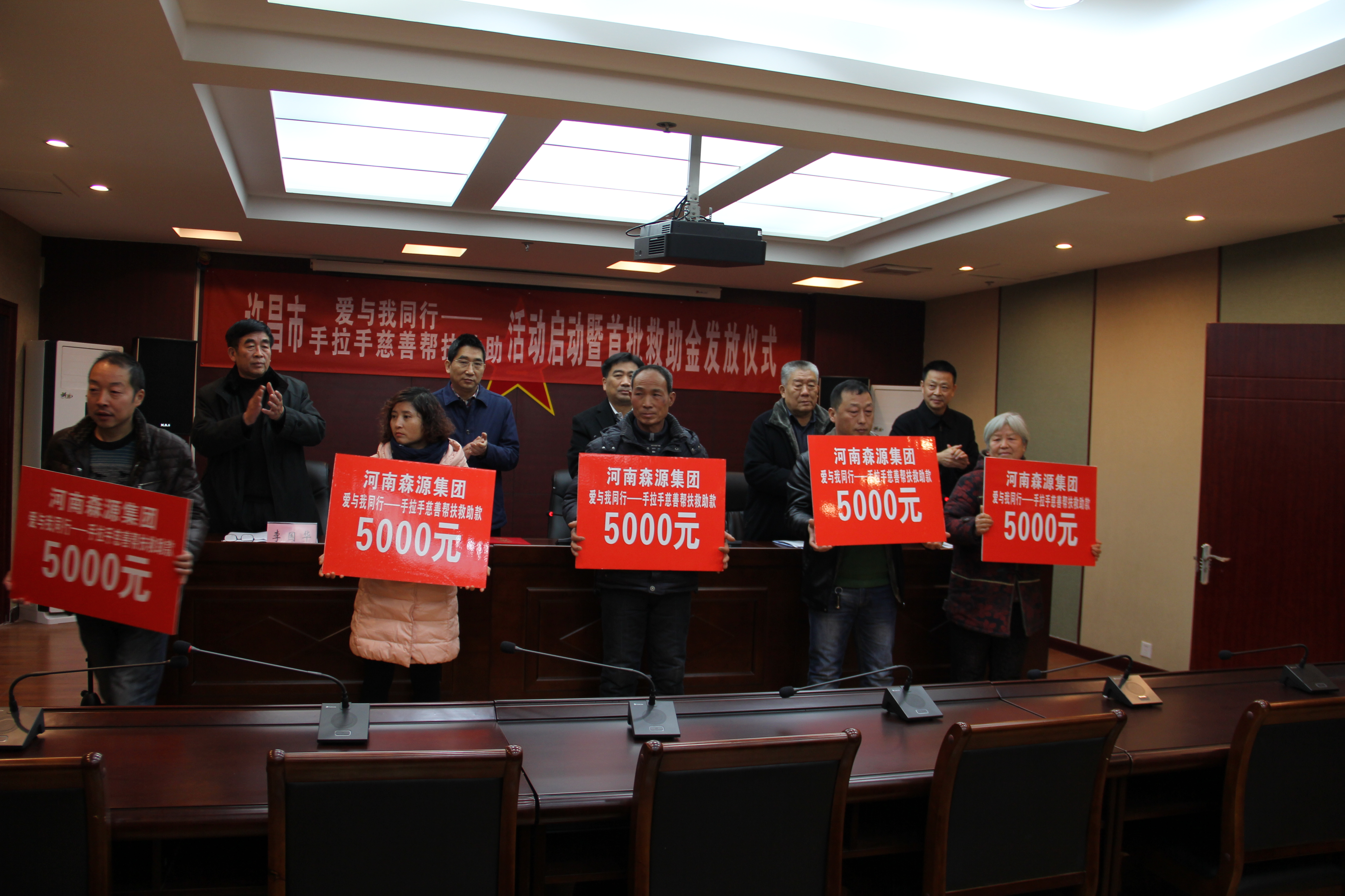 荣耀体育在线注册,荣耀体育RONGYAO（中国）集团捐款20万元助力许昌市慈善帮扶救助活动